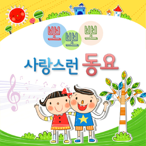 오 필승 코리아