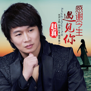 感谢今生遇见你 (伴奏)