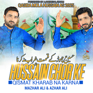 Hussain As Chor Ke Qismat Kharab Na Karna
