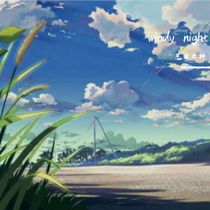 windy night（Prod Chillen）