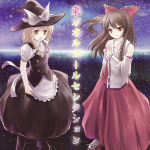 ハルトマンの妖怪少女