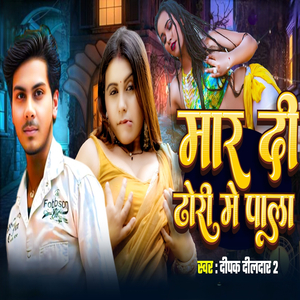 Mar DI Dhodhi Me Pala