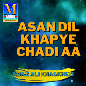 Awal Allah Aleem Shah Abdul Latif Bhitai