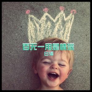 夜店潮音秒人旋律