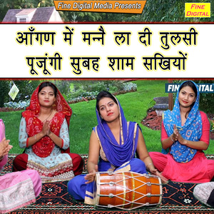 Aangan Mein Manne La Di Tulsi Pujungi Subha Sham Sakhiyo