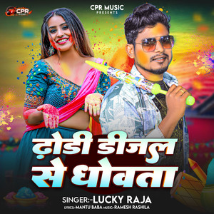 Dhori Dijal Se Dhowata