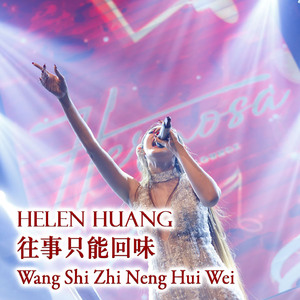 Wang Shi Zhi Neng Hui Wei (Live)