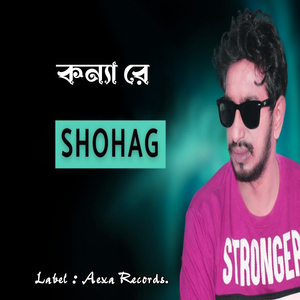 Konna Re