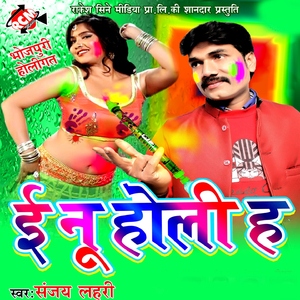 Sali Tohra Ke Aso Rang Lagaib