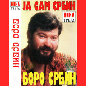 S Leotara vila kliče (Remaster)