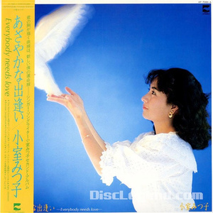 さよなら女ともだち