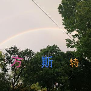 Bubbles（prod by Amen.W）