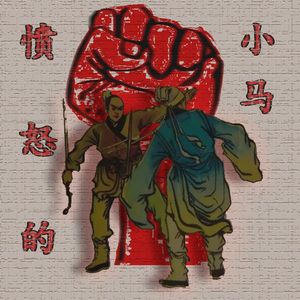 梦中花，风中烟，水中月