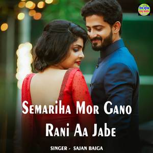 Semariha Mor Gano Rani Aa Jabe