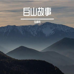 我的这一天