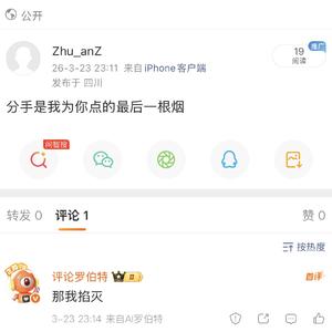 她问我你咋个关注和粉丝又多了一个