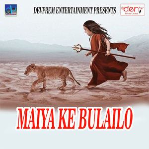 Saaiya Jee Jab Dewghar Ghumawe