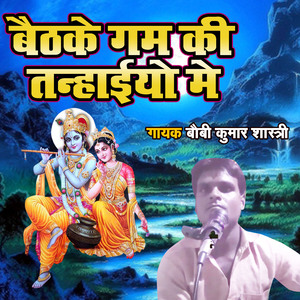 Baithke Gam Ki Tanhaiyo Main