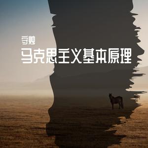 第一节及第二节部分 世界多样性与物质统一性