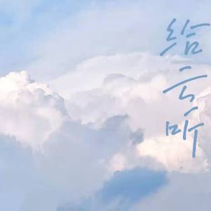 收敛（铃声版）