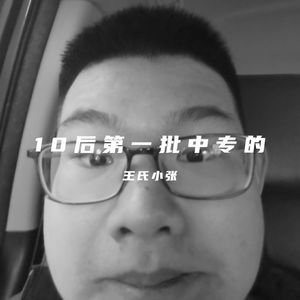 唐·Bsh-1（Diss Bsh-1，Prod by Jaylin.N）