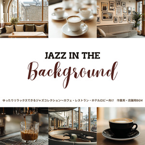 ヴィンテージカフェ音楽