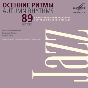 Вариации на тему американской песни "Янки Дудл" (Live)