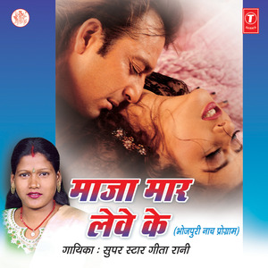 Piya Pardesh Gayile