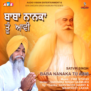 Baba Nanka Tu Aavi