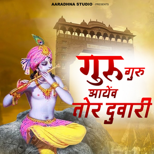 Chalchal Na Sangi Maya Kegeet