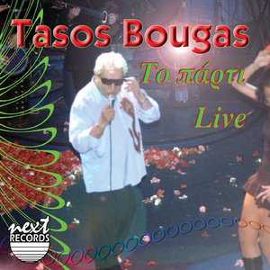 Theleis Bouzoukia Pame (Live)