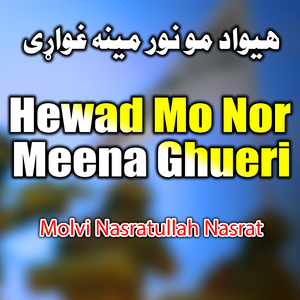 Hewad Mo Muar Da