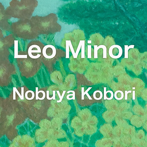 小獅子座 （アップライトピアノバージョン）