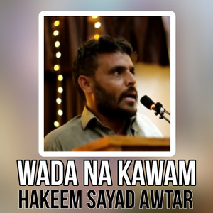 Wada Na Kawam