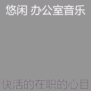 微妙的深度聚焦心情
