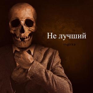 Беззаботные дети