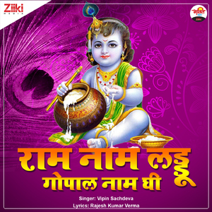Ram Naam Laddoo Gopal Naam Ghee