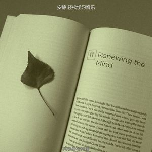 微妙的深度聚焦心情