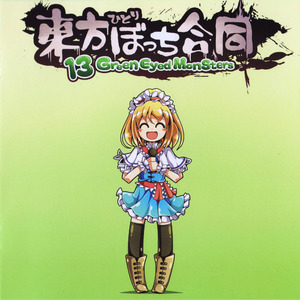 孤独のレーヴァテイン