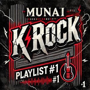 재에서 불꽃으로, Ashes to Flame