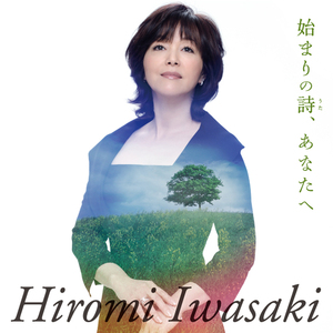 桜色－桜咲く日々に－ (オリジナル・カラオケ)