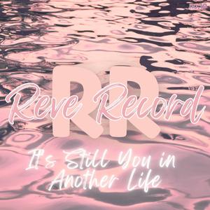 너는 나에게, 나는 너에게