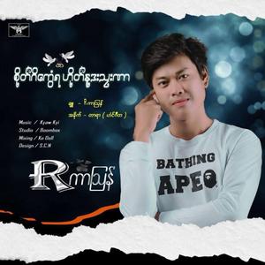 စိုတ်ဂိကွေံရဟိုတ်နူဒးသၠးဏာ