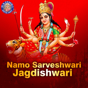 Devi Kshamapana Stotra