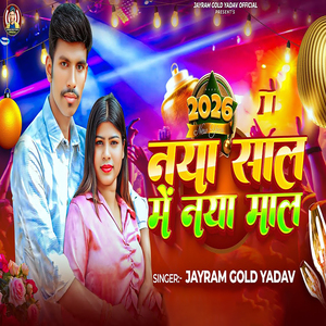 Naya Saal Me Naya Maal