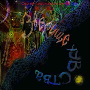 День дикого ветра