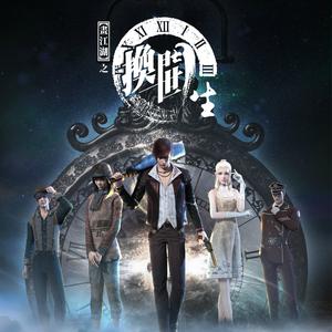 换世门生-涅槃（钢琴变奏版）