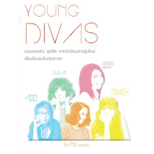 แค่เพียงได้รู้ (feat. จีน มหาสมุทร)