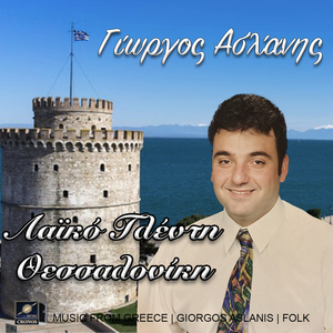 Αγάπες μου περαστικές - Τσιγγάνας γάλα - Καρδιά παραπονιάρα