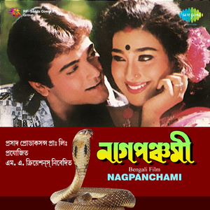 Nagpanchami [Dialogue] - Baudi Garam Dudhta Kheye Nao & Songs